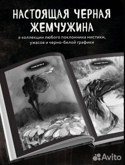 Артбук храм сны чудовищ / новый