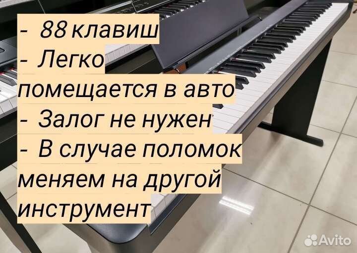 Цифровое фортепиано Casio аренда/продажа