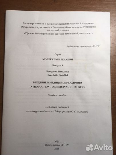 Книги по медицине в ассортименте