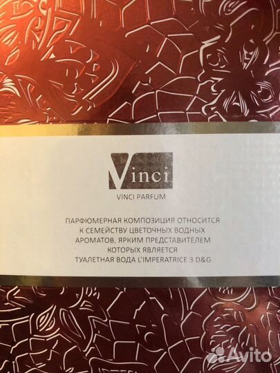 Духи женские