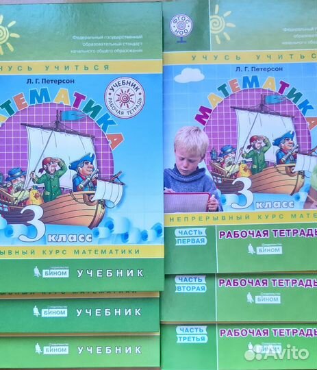 Учебник-рабочая тетрадь Петерсона