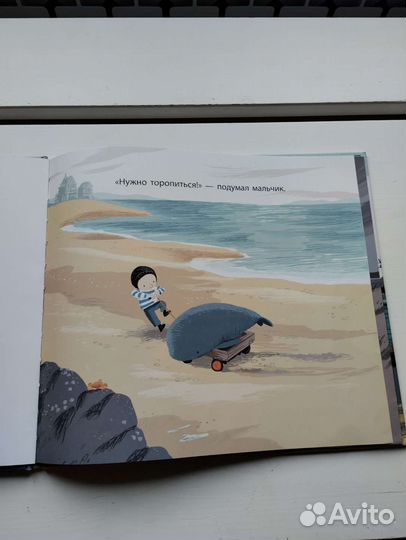 День, когда я встретил кита. Бенджи Дэвис