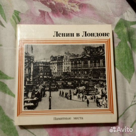 Книга Энн Рул, «Убийца рядом со мной»