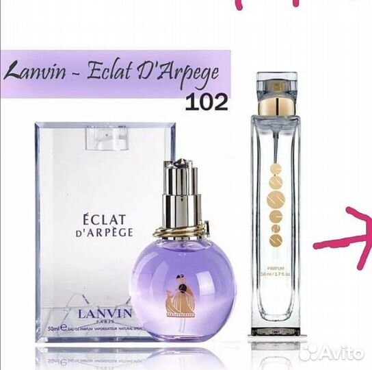 Духи Lanvin Eclat D'Arpege EDP