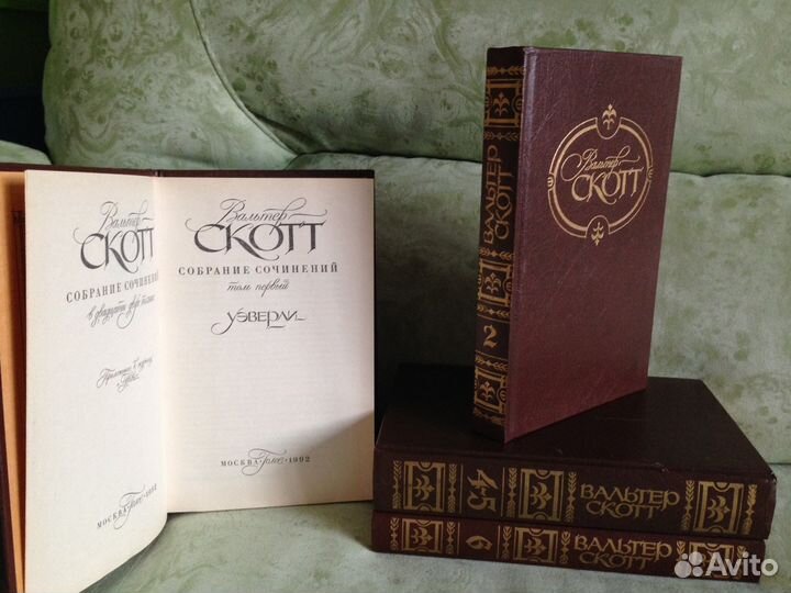 Вальтер Скотт, Марк Твен