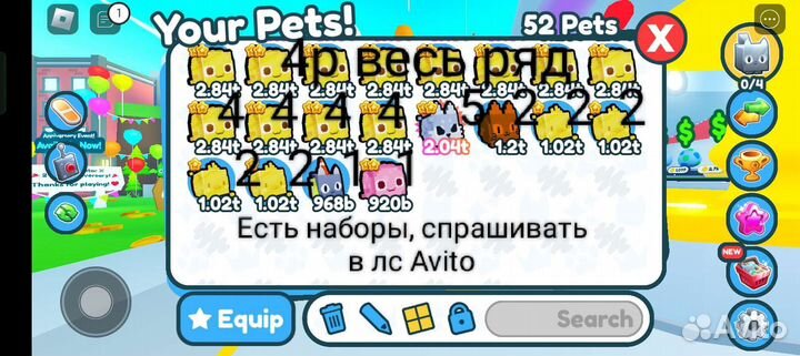 Петы в pet simulator