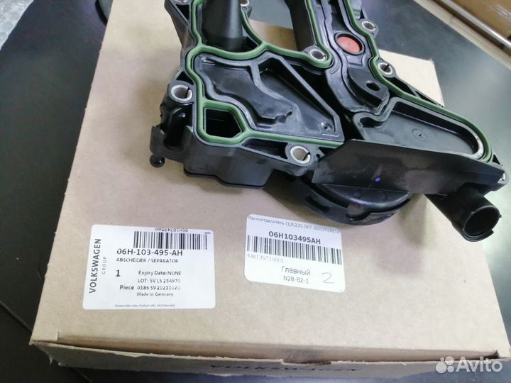 Маслоотделитель 1.8 TSI Volkswagen (VAG) оригинал