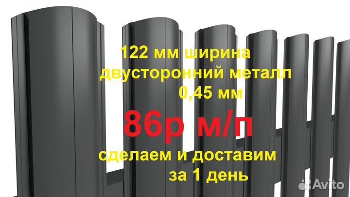 Металлический двусторонний Штакетник Евроштакетник