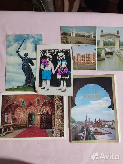Почтовые открытки