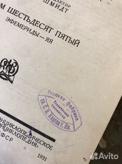 Большая советская энциклопедия (бсэ) 1-ое издание