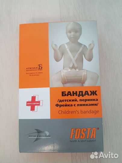 Перинка фрейка