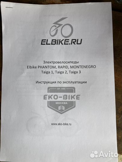 Электровелосипед внедорожный Elbike Phantom 500