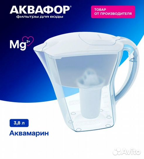 Фильтр кувшин для воды аквафор + сменный модуль