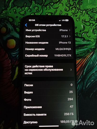 iPhone 13, 256 ГБ