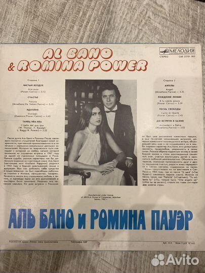 Al Bano & Romina Power LP1