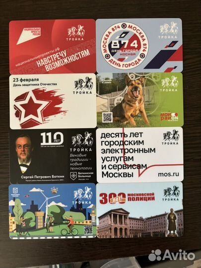 Коллекционная тройка