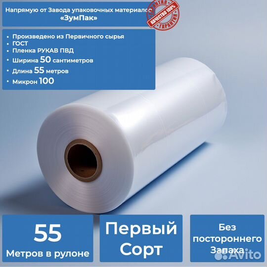 пленка п/э, рукав 1,5м*100 мкм. пленка п/э техническая 3м*100*100мкм 2сорт. плёнка термоусадочная (полотно) 1100 мм. пленка п/э 200мк 1,5м рукав 1с. пог.