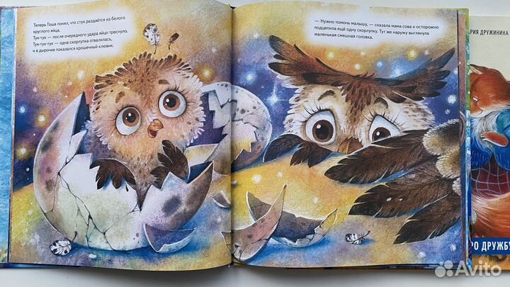 Полезные казки / книги для детей