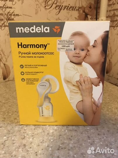 Молокоотсос Medela ручной, состояния нового