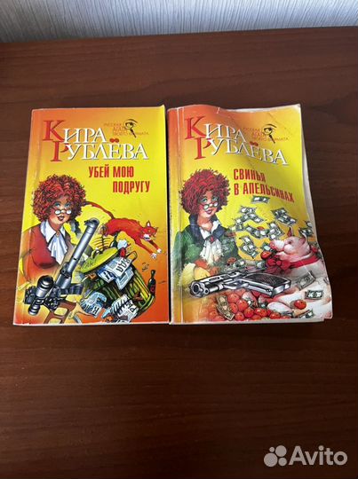 Книги для женщин (романы и детективы)