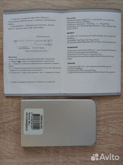 Жесткий диск