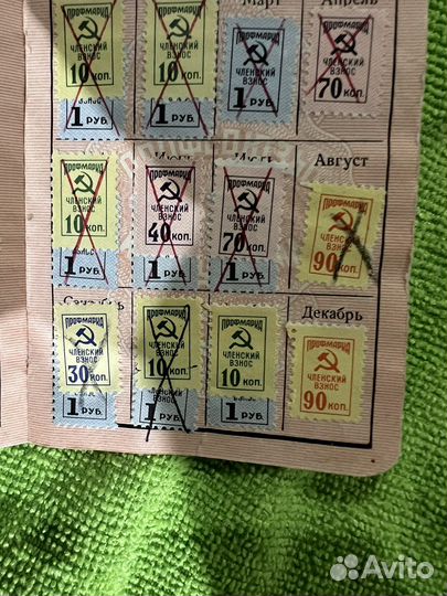 Марка профмарки СССР