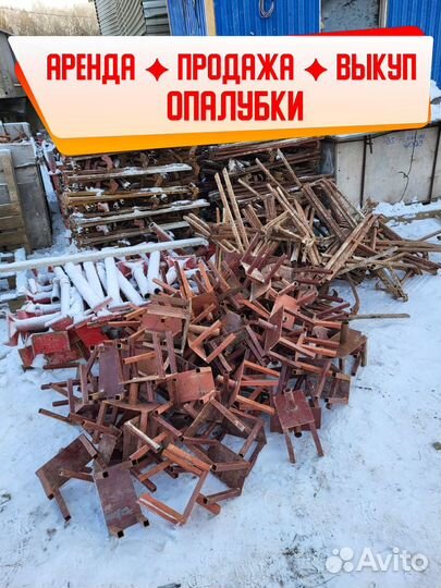 Унивилка для стойки б/у