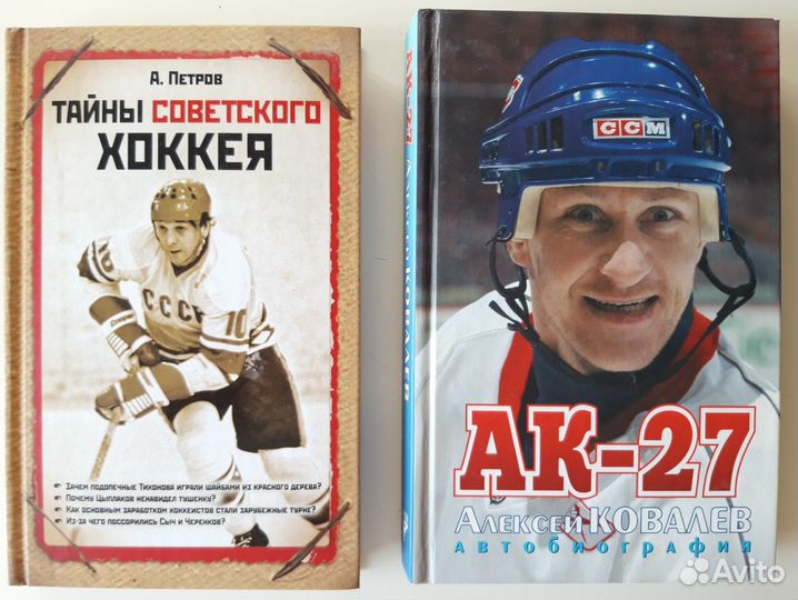 Книги про спорт