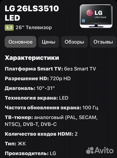Телевизор LG 26
