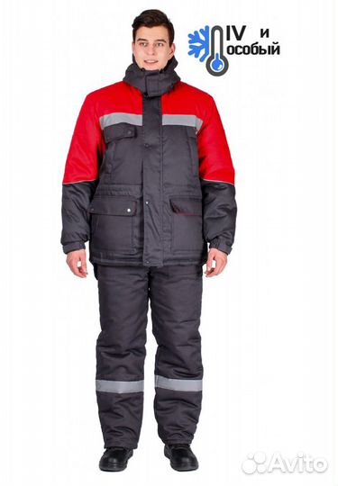 Костюм рабочий зимний