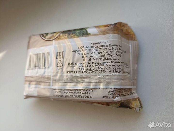 Мыло банное