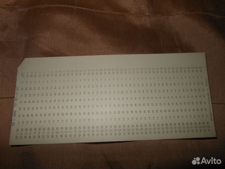 Перфокарты чистые СССР
