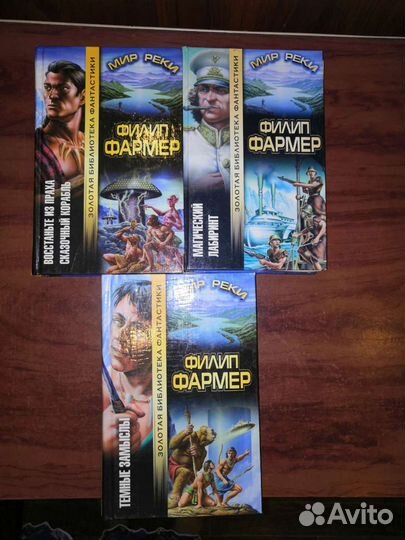 Серия Золотая библиотека фантастики