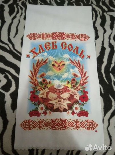 Рушник свадебный