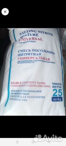 Соль нитритная мозырьсоль опт розница
