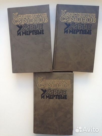 Симонов К. 