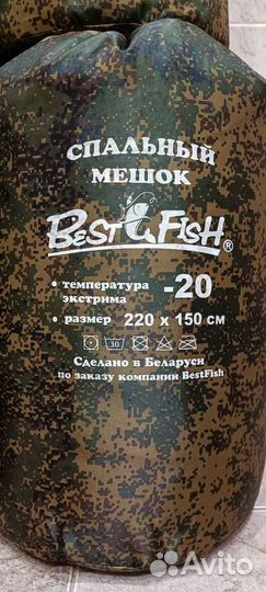 Спальный мешок