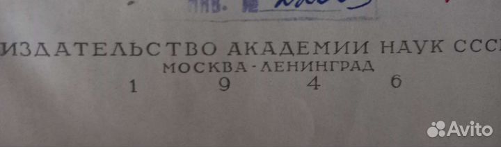 Книги 40-х годов