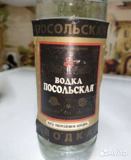 Водочные бутылки