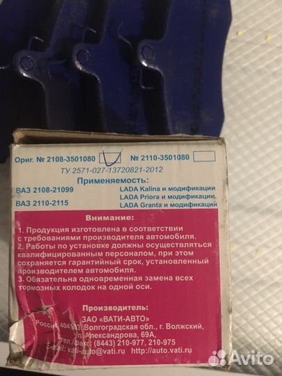 Тормозные колодки ваз 2110