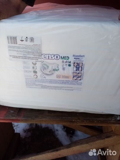 Памперсы для взрослых 2 м