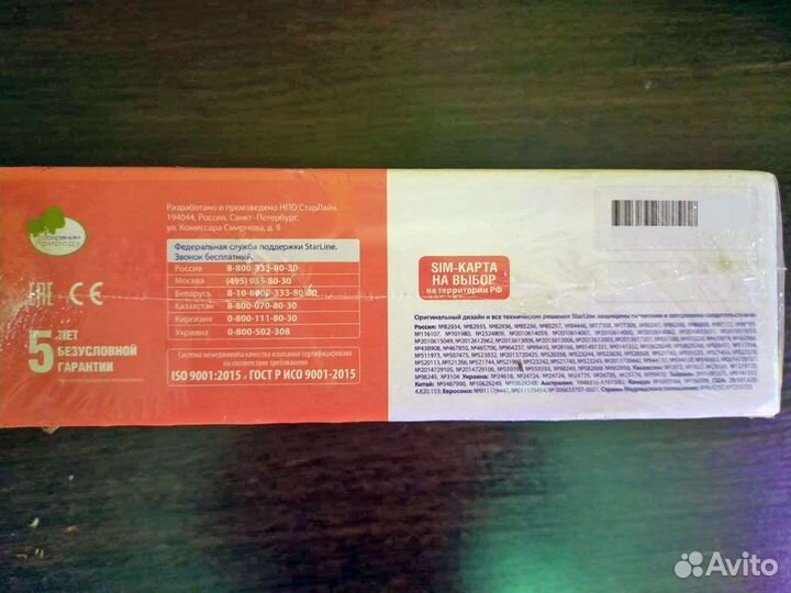 Новая автосигнализация StarLine S96 v2 BT GSM GPS