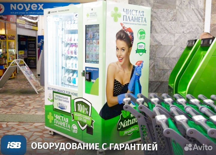 Снековый автомат по продаже эко бытовой химии
