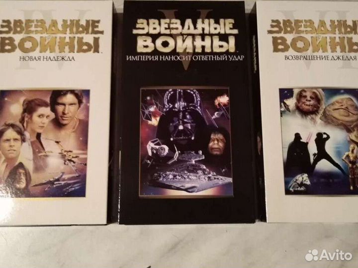 Видеокассеты. Звёздные войны