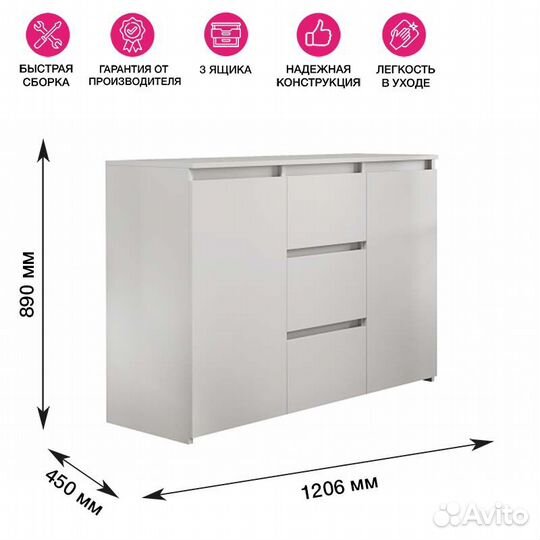 Комод Милано-3