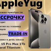 iPhone 15 Pro Max, 1 ТБ