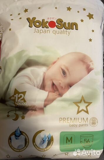 Подгузники трусики yokosun m