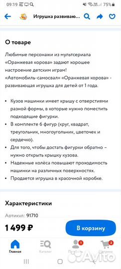 Машинка игрушка новая