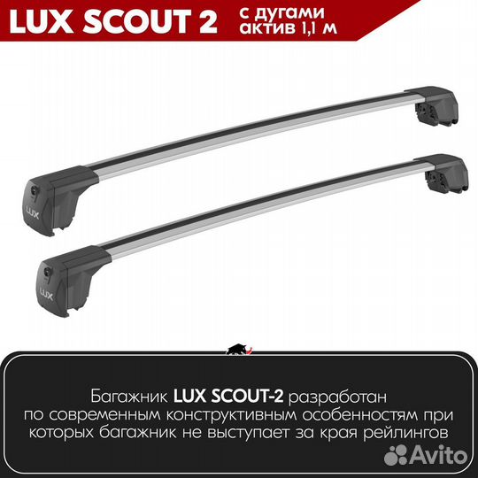 Багажник Mitsubishi Outlander 3 2012-2021 scout-2