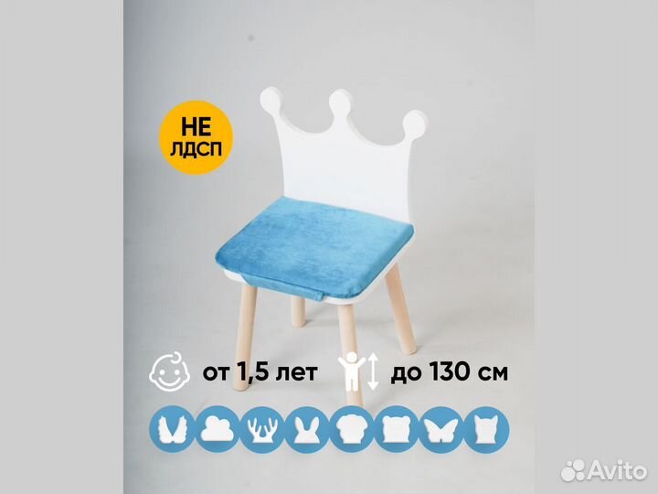 Детский стульчик